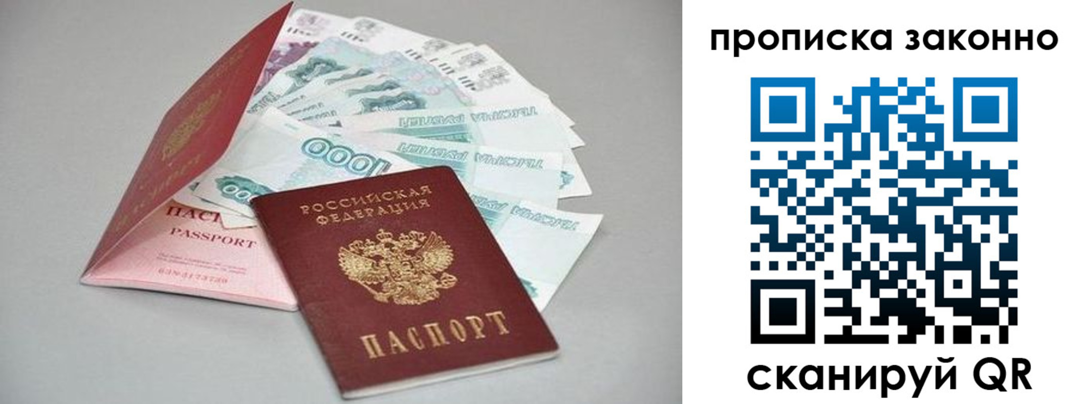 прописка паспорт в Тынде
