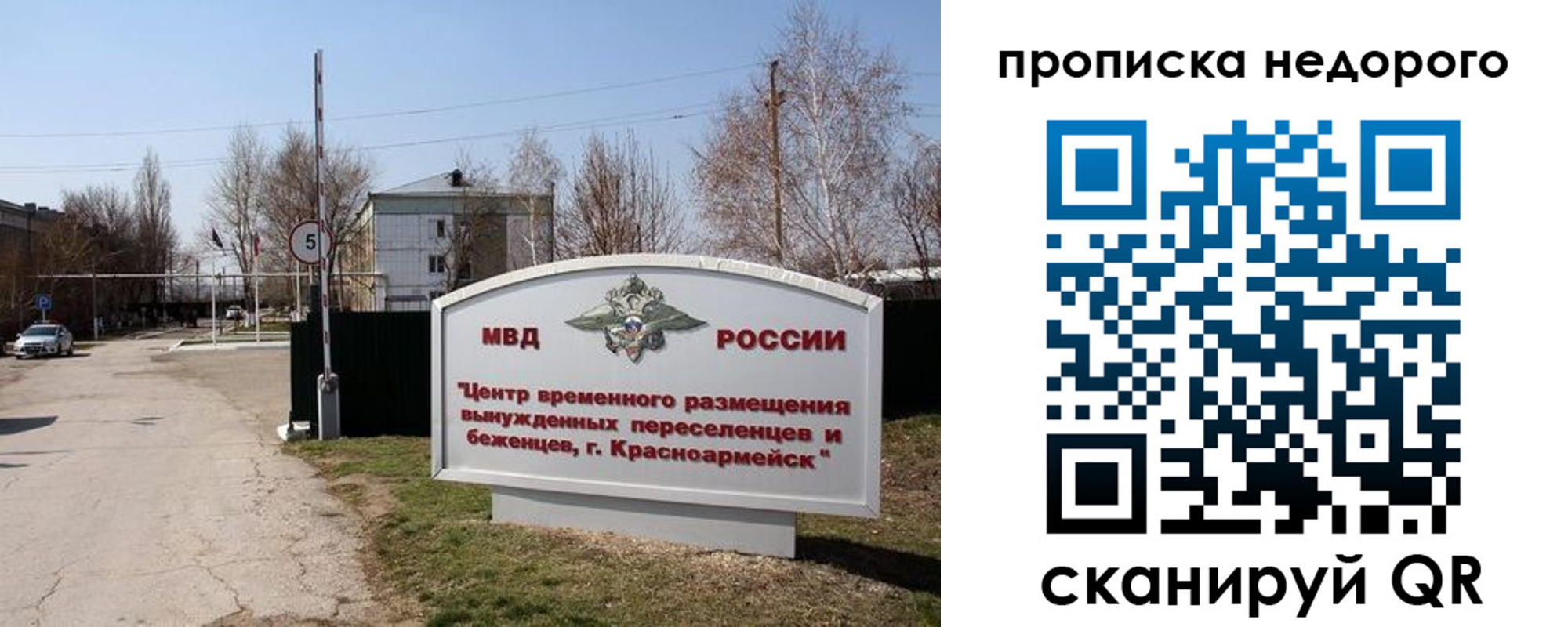 временная регистрация гарантия в Тынде